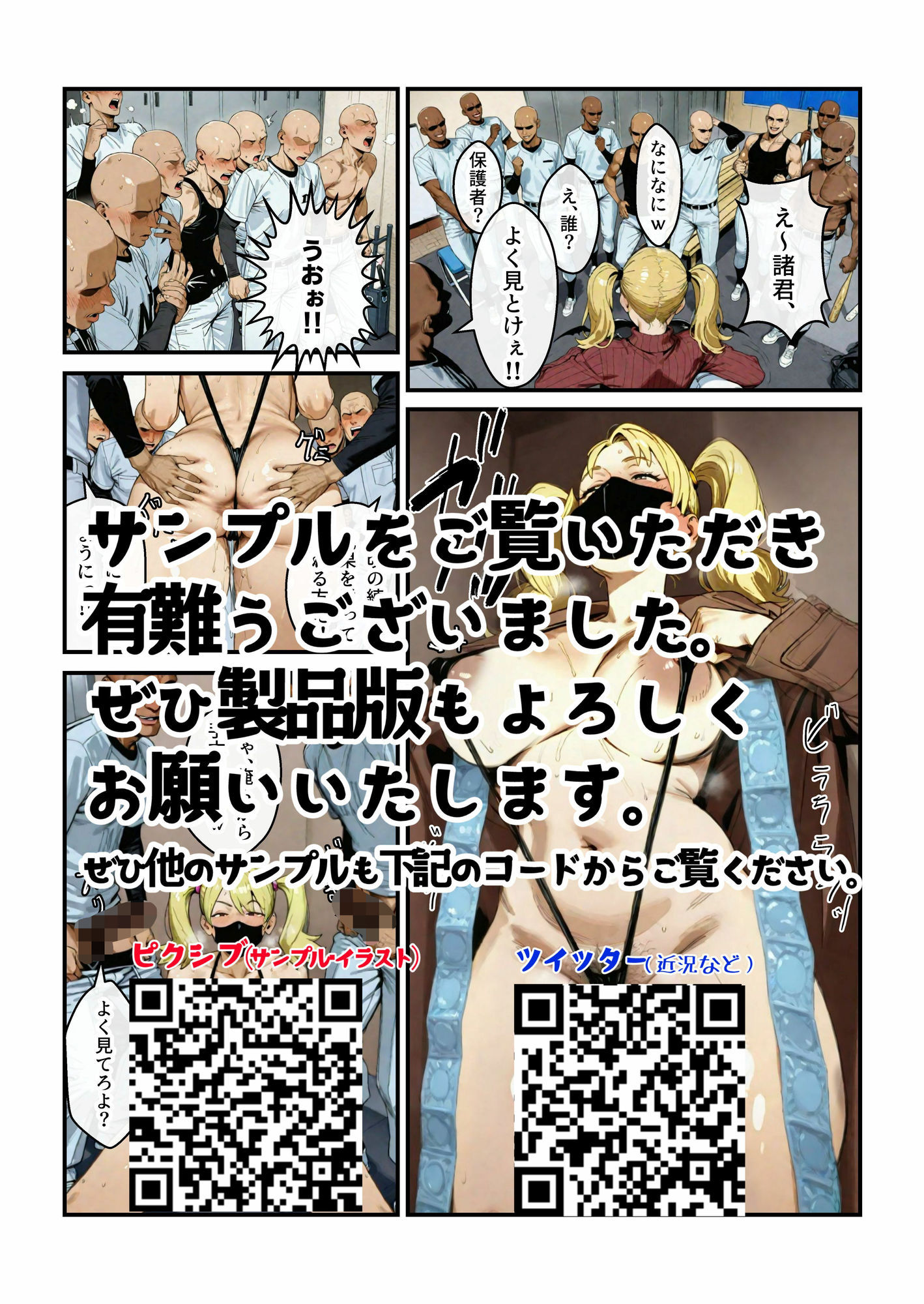 なんでアタシが肉便器！？ 無料サンプル画像10