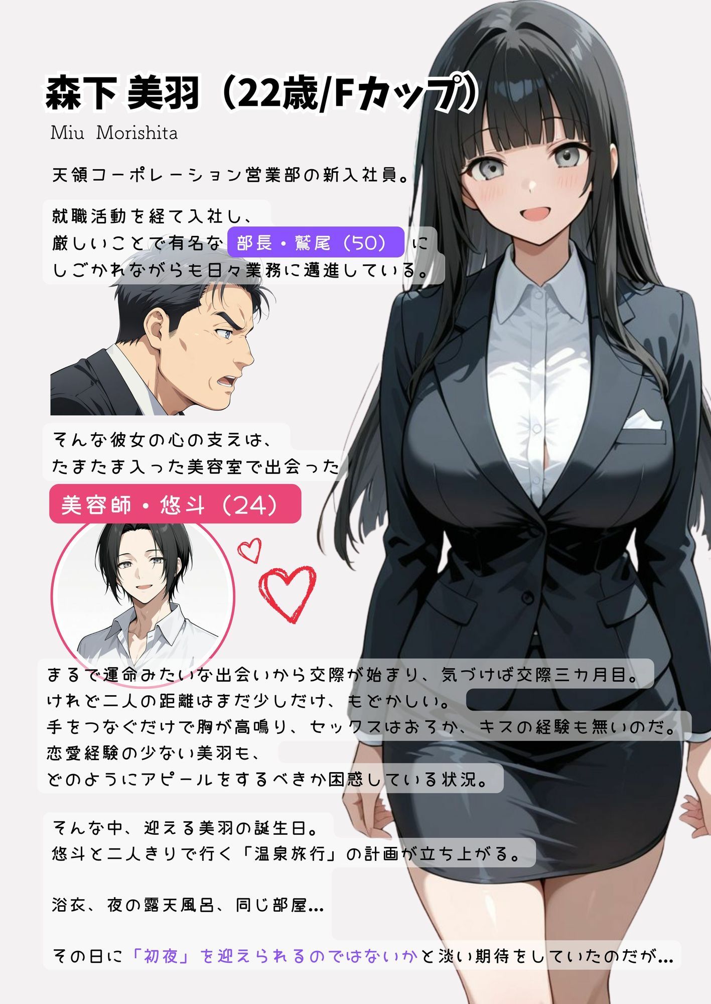 彼氏との誕生日デートで初夜を迎えるはずが...中年上司との出張相部屋で寝取られた話。 無料サンプル画像3