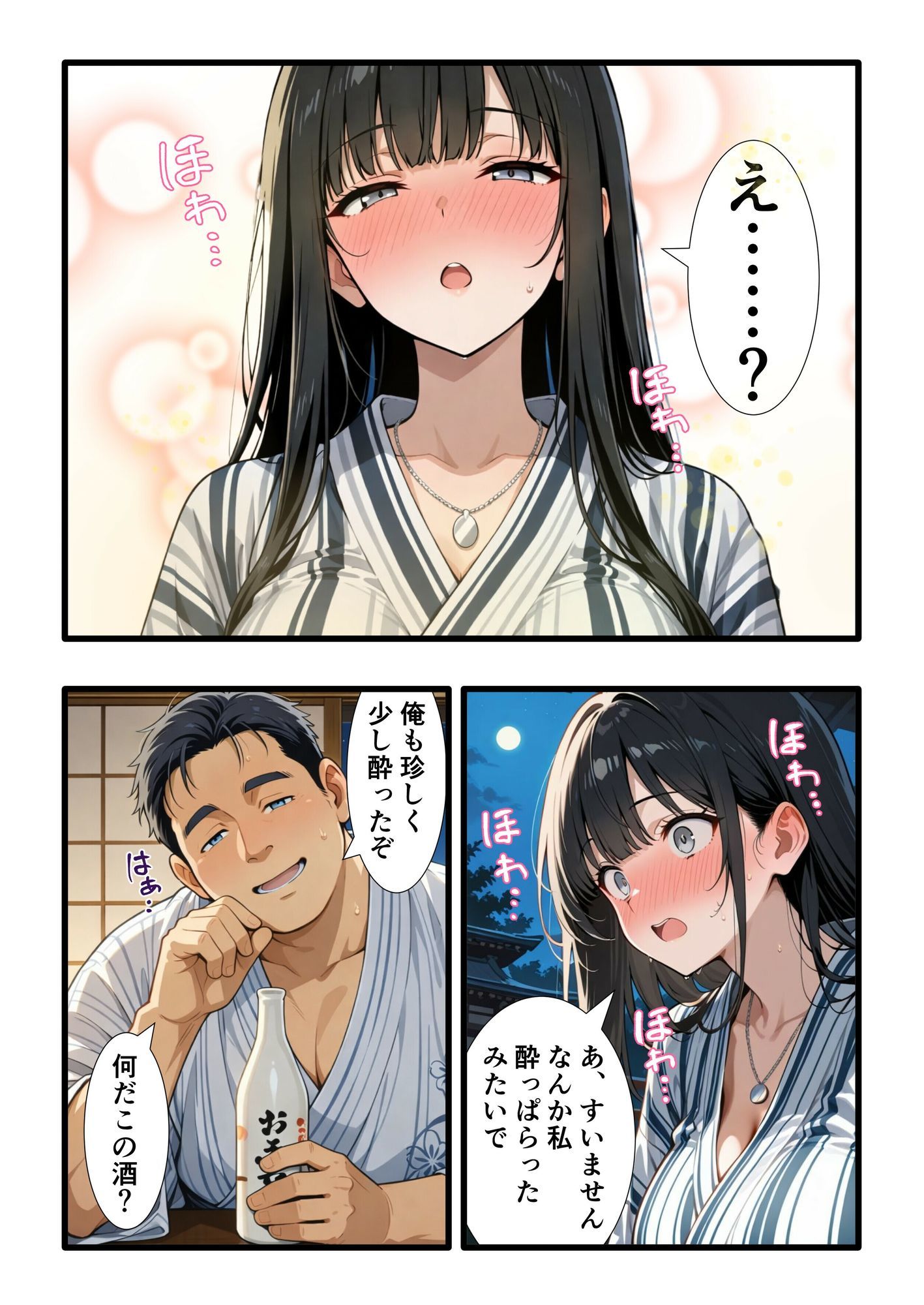 彼氏との誕生日デートで初夜を迎えるはずが...中年上司との出張相部屋で寝取られた話。 無料サンプル画像7